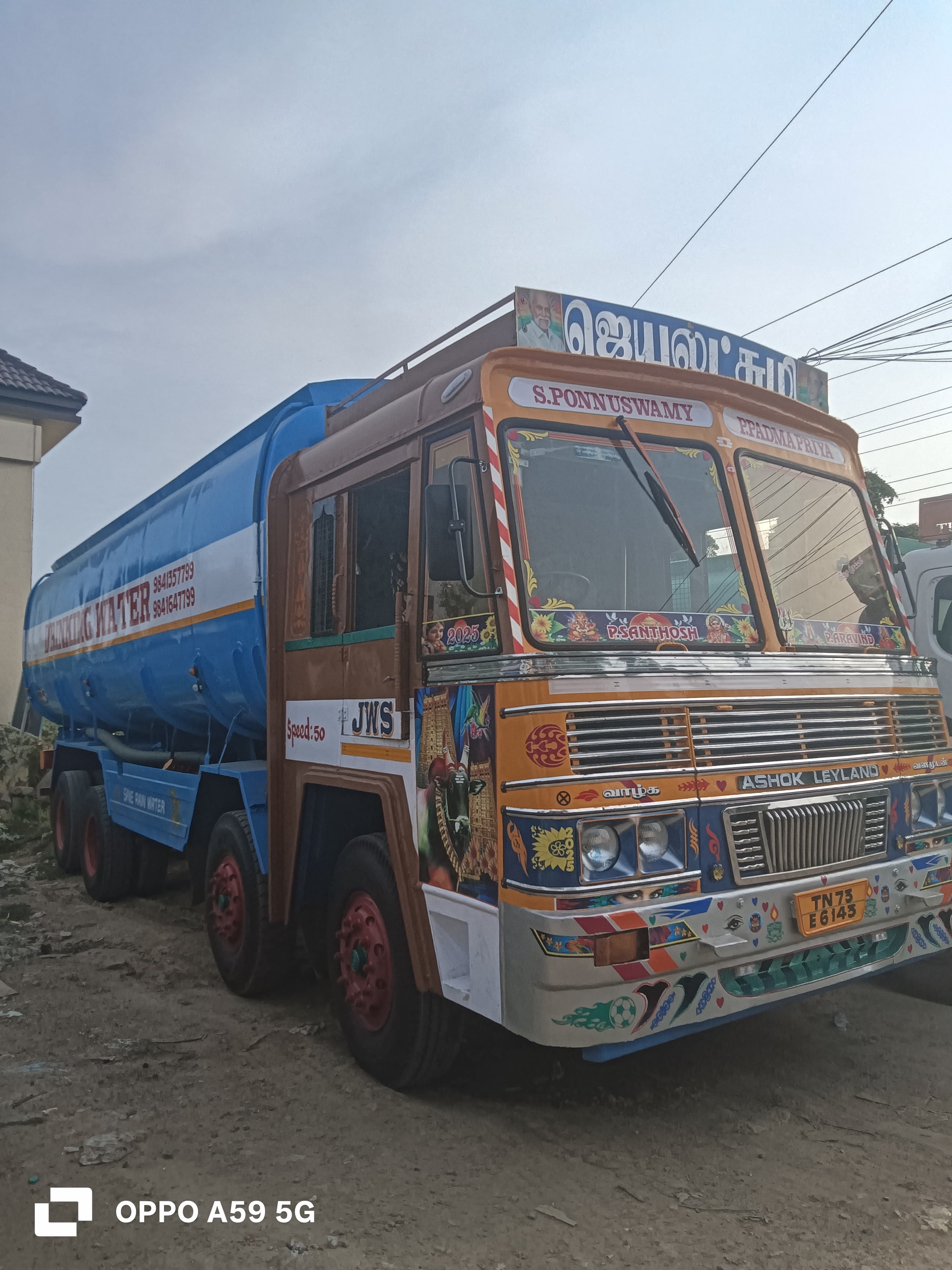 Jayalakshmi Water Supply delivery operation 4